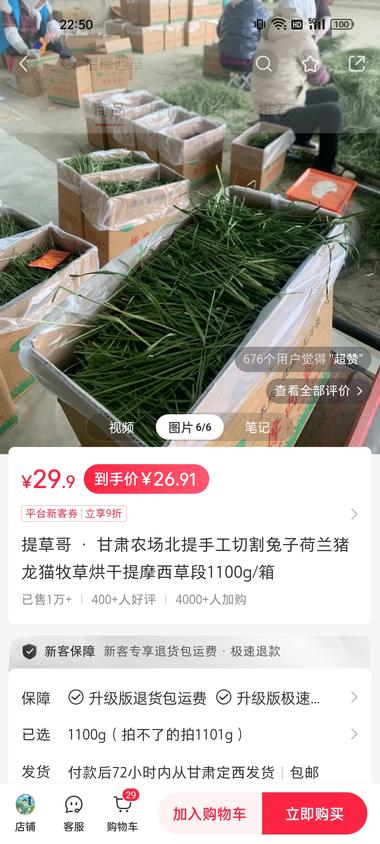 小红书卖宠物牧草粉丝3k+..#风向标-航海圈