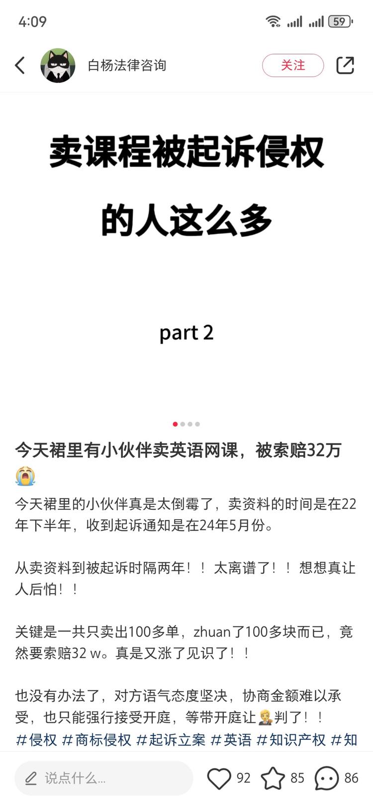 虚拟由于侵权被起诉的，这个..#风向标-搞钱风向标论坛-航海社群内容-航海圈