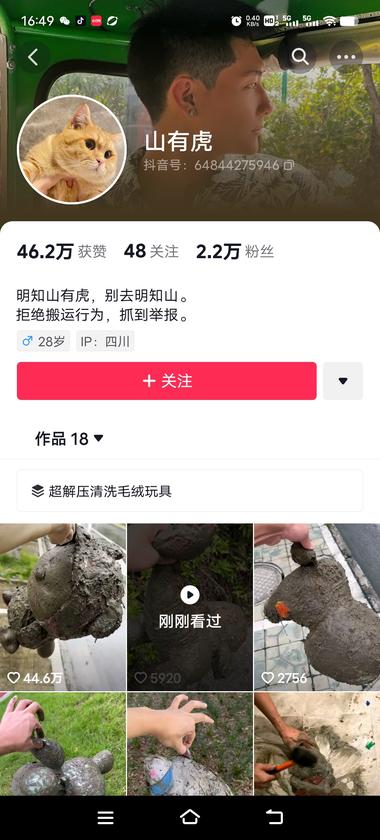 在抖音刷到一个账号。解压类..#风向标-搞钱风向标论坛-航海社群内容-航海圈