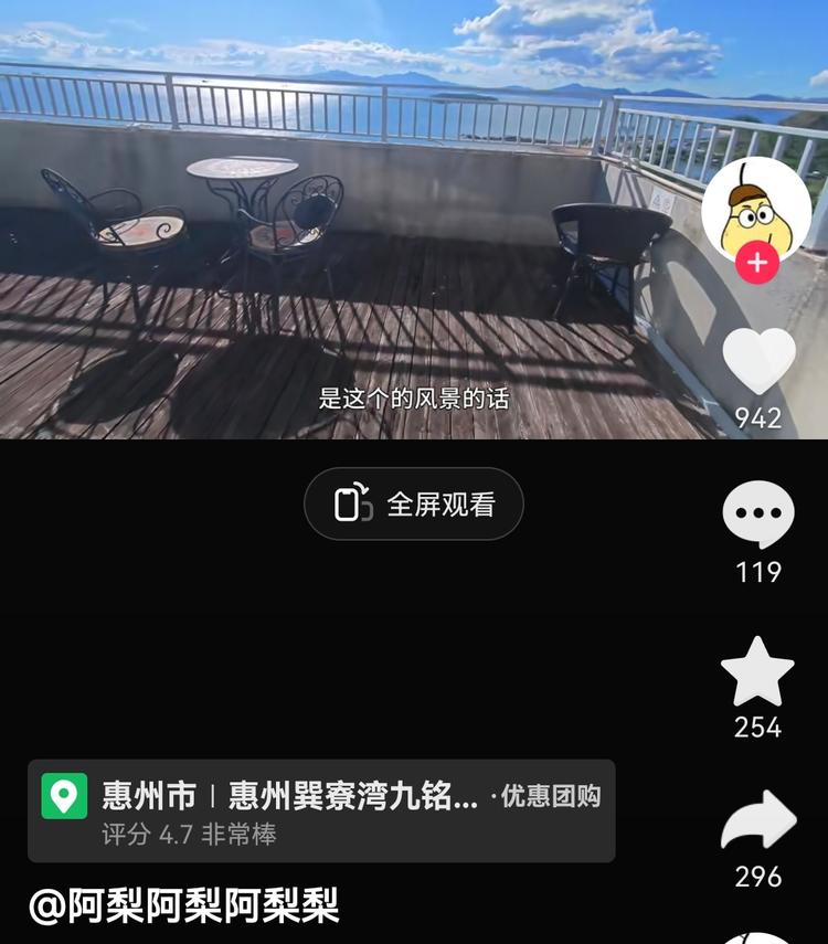 旅居探房，暑期可以卖民宿酒..#风向标-搞钱风向标论坛-航海社群内容-航海圈