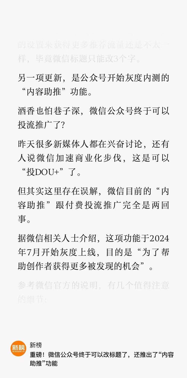 公众号可以改标题，还有内容..#风向标-搞钱风向标论坛-航海社群内容-航海圈