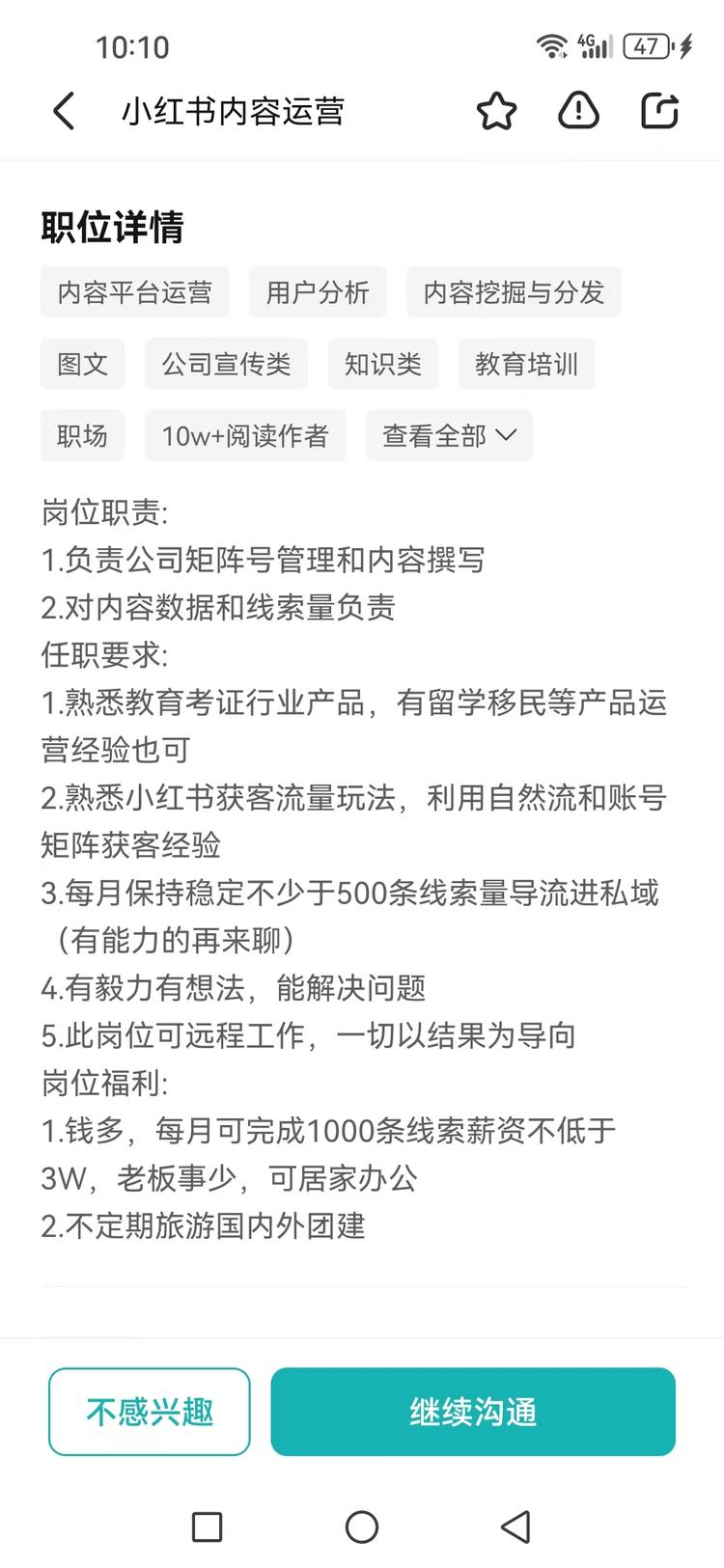 我经常上BOSS引流老板人..#风向标-搞钱风向标论坛-航海社群内容-航海圈