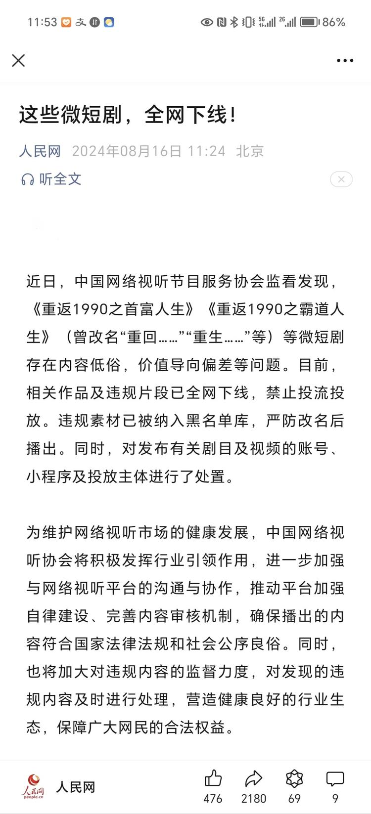 微短剧整顿，做短剧混剪cp..#风向标-搞钱风向标论坛-航海社群内容-航海圈