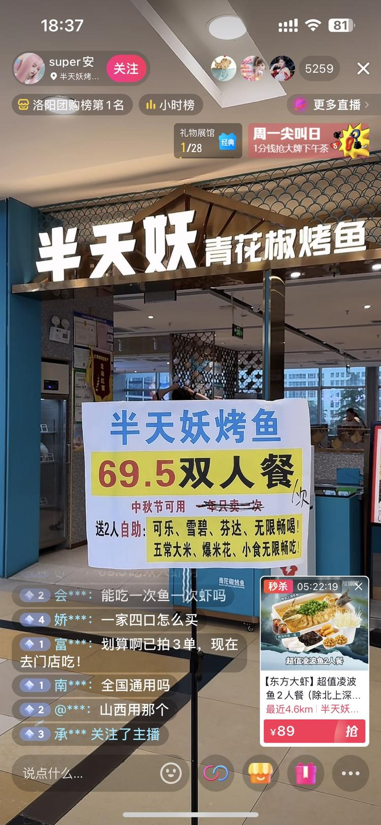 团购带货场景，对着店门口播..#风向标-搞钱风向标论坛-航海社群内容-航海圈