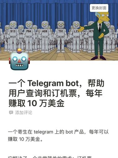 1个telegram上的聊..#风向标-航海圈