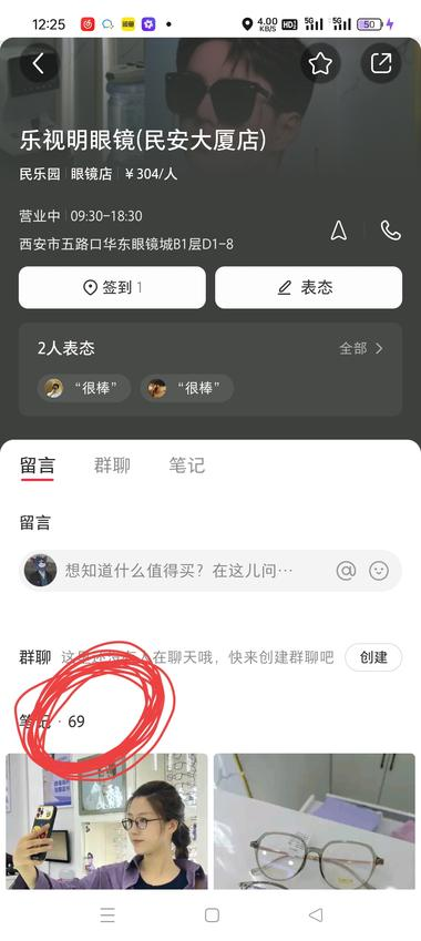 小红书赋能(引流)实体店，..#风向标-航海圈