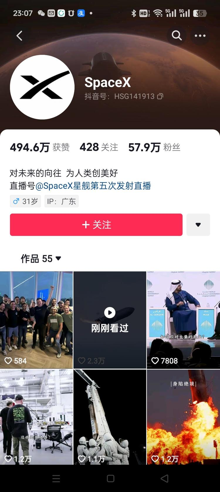 55个视频，将近58万粉，..#风向标-搞钱风向标论坛-航海社群内容-航海圈