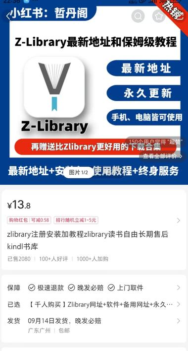 小红书，卖zlibrary..#风向标-航海圈