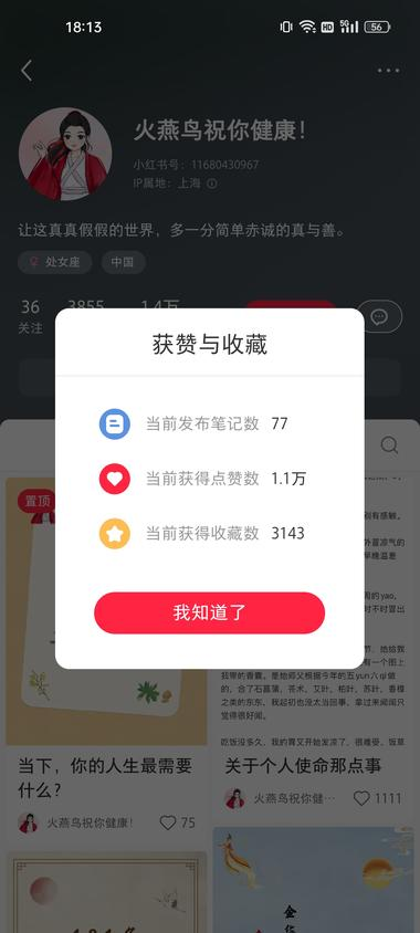 小红书卖健康香囊 今年8-..#风向标-航海圈